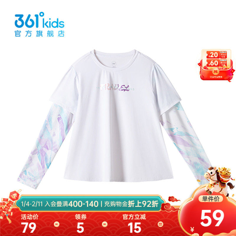 【商场同款】冰肤防晒361童装女童长袖针织衫2026春秋新款假两件