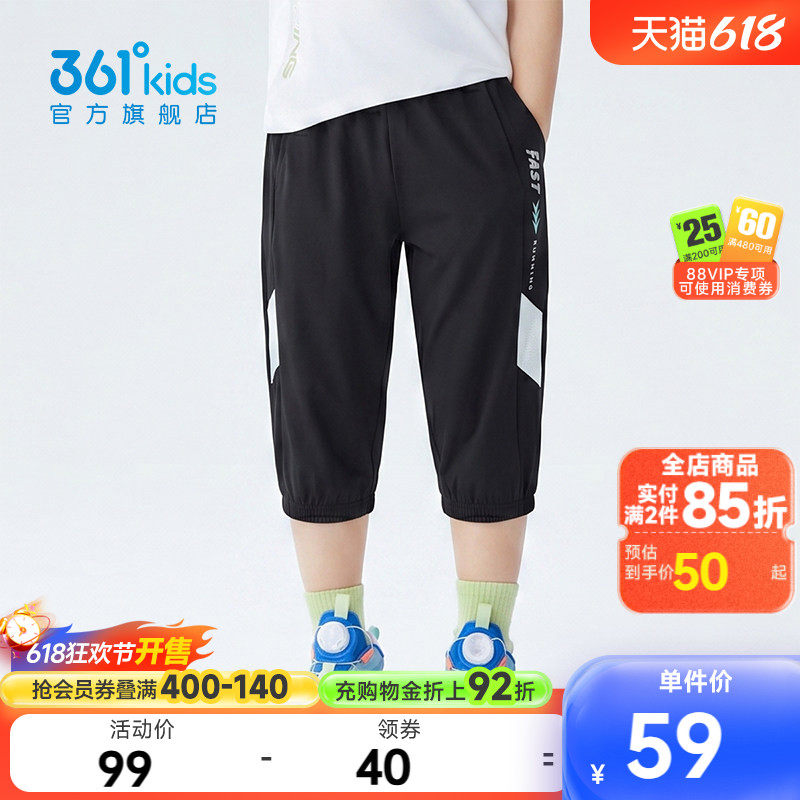 冰肤科技1.0|商场同款361男童针织七分裤2026夏季新款小童裤子