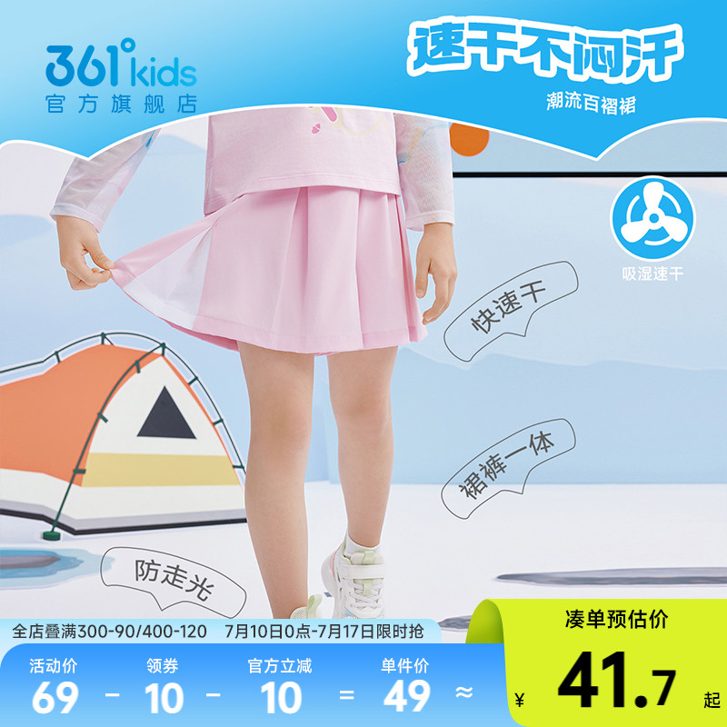 361童装女童运动梭织五分裤2025夏季速干新款小童裙裤一体防走光