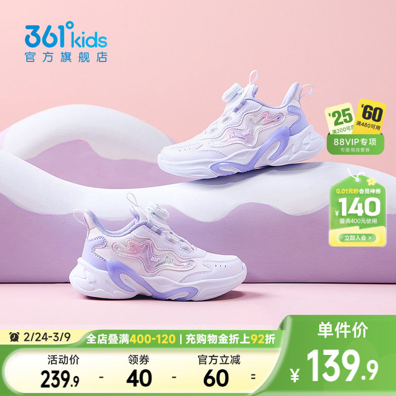 361童鞋女童运动鞋冬季新款儿童跑鞋子小学生密网女孩软底跑步鞋
