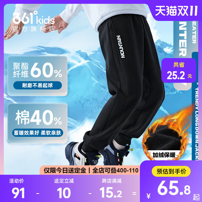 【预售】361°童装男女童加绒针织长裤2023冬季新款中大童保暖怎么看?