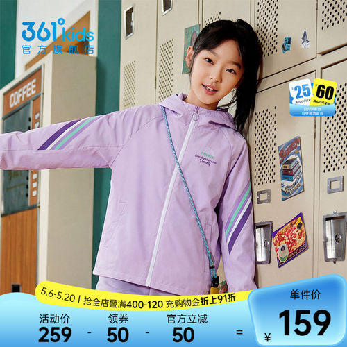 361°童装女童梭织薄外套