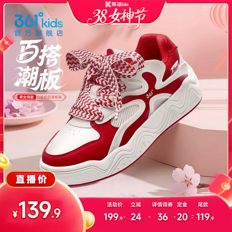 361度童鞋儿童面包鞋女童滑板鞋女童运动鞋2026春季新款儿童鞋子