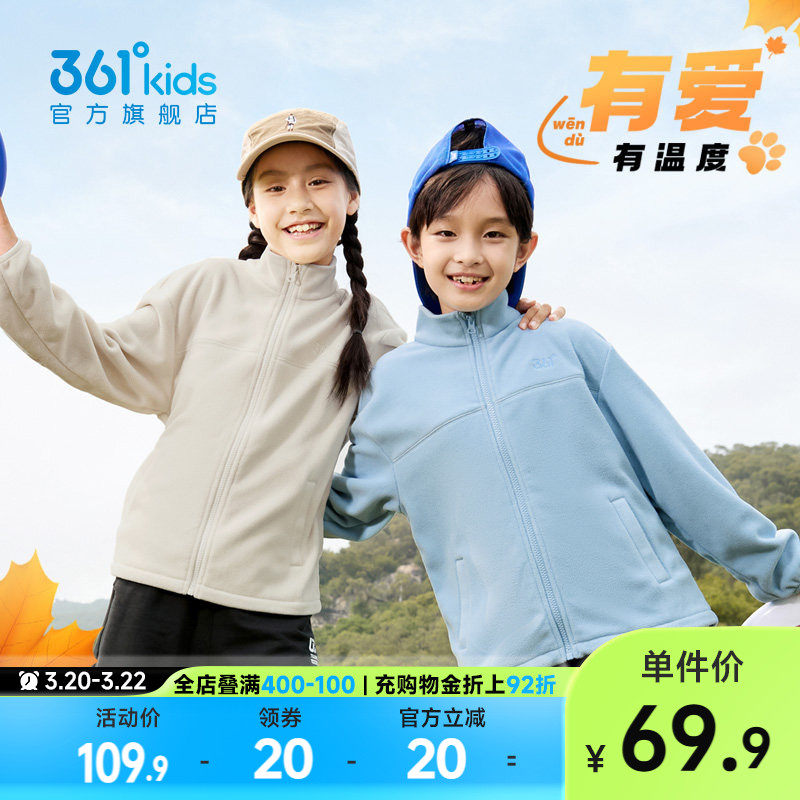 361°童装男女童针织外套摇粒绒2026春秋新款中大童运动户外上衣