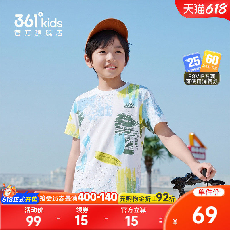 防蚊科技1.0|商场同款361男童短袖针织衫2026夏季新款中大童上衣