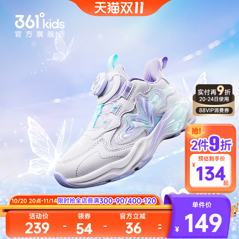 361°童鞋女童运动休闲鞋
