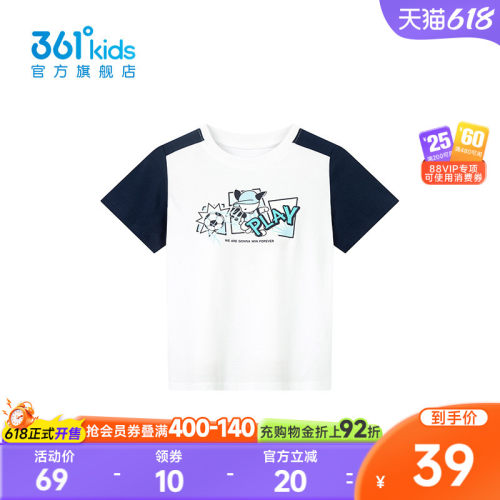 361°童装男童短袖针织衫