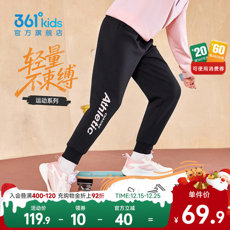 361°童装女童针织亲肤长裤2025春秋新款男女中大童户外运动裤