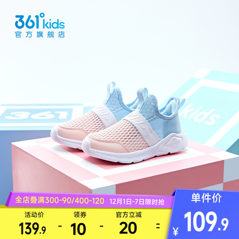 男女童361透气大网孔跑步鞋