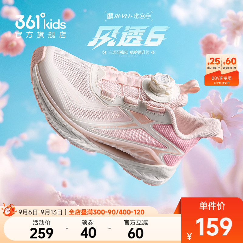 361°童鞋儿童跑鞋透气运动鞋图片