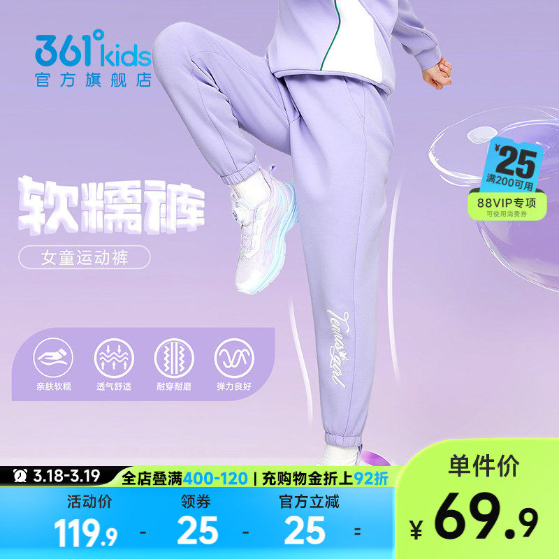 361°童装女童运动针织裤长裤2026春季新款中大童休闲儿童裤子