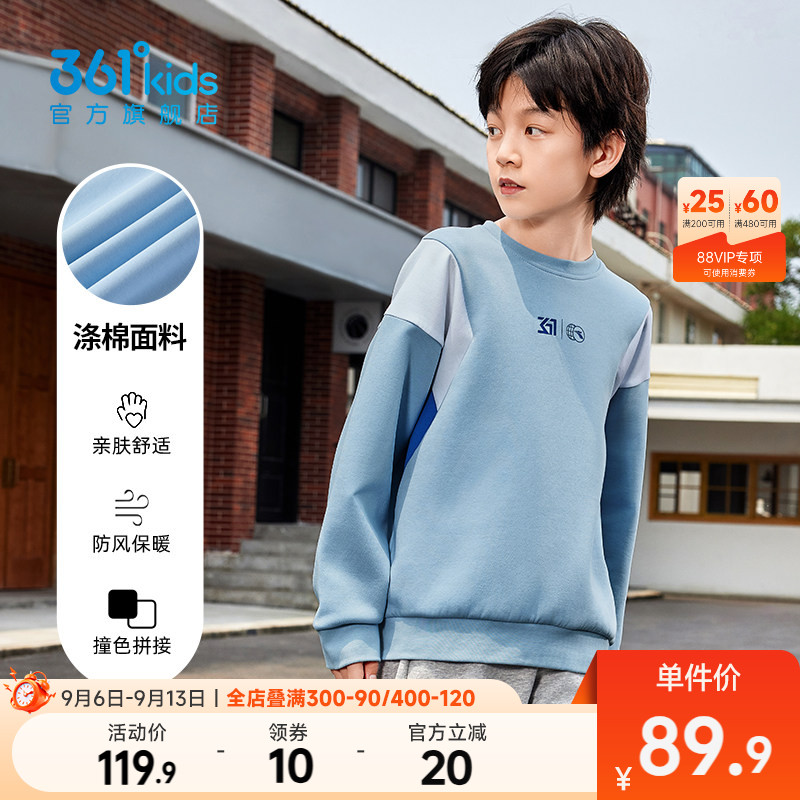 361童装男童卫衣2026秋季新款运动滑板儿童圆领男孩拼接长袖上衣