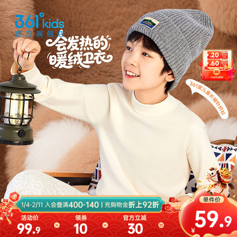 能暖科技|361童装男女童长袖加绒保暖儿童针织衫2025冬季新款上衣,童装/婴儿装/亲子装,T恤,淘宝优惠券,粉丝福利购,淘宝优惠卷