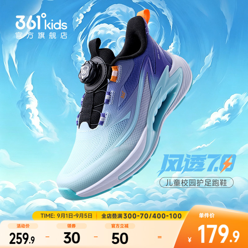 风透7.0|361度童鞋儿童跑鞋秋季新款男孩鞋子青少年男童运动鞋图片