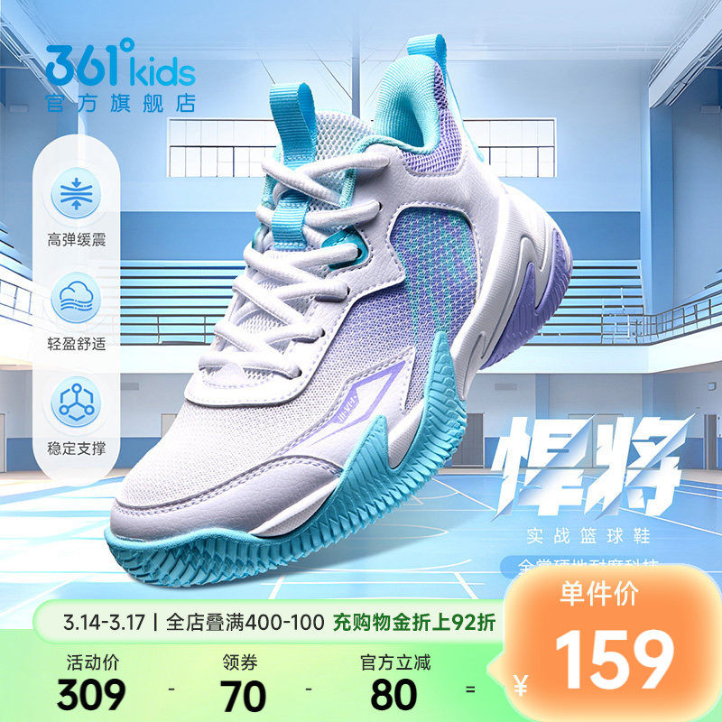 悍将|361童鞋儿童篮球鞋春季新款男孩鞋子网面透气学生男童运动鞋