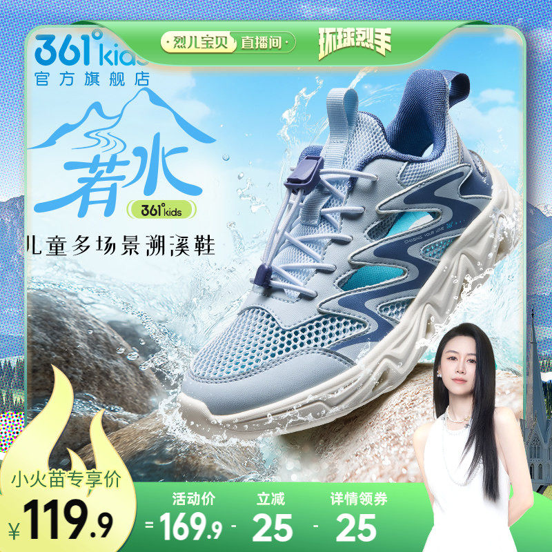 361度童鞋儿童运动凉鞋男童溯溪鞋夏季新款男孩鞋子户外透气鞋子