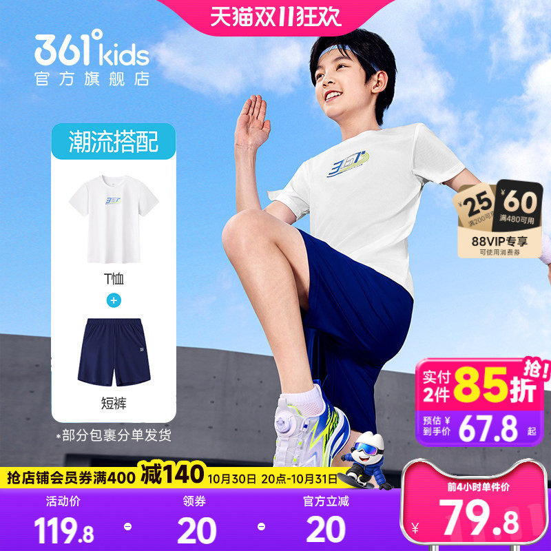 361童装儿童套装男童夏季中大童短袖T恤运动短裤新款速干女童衣服