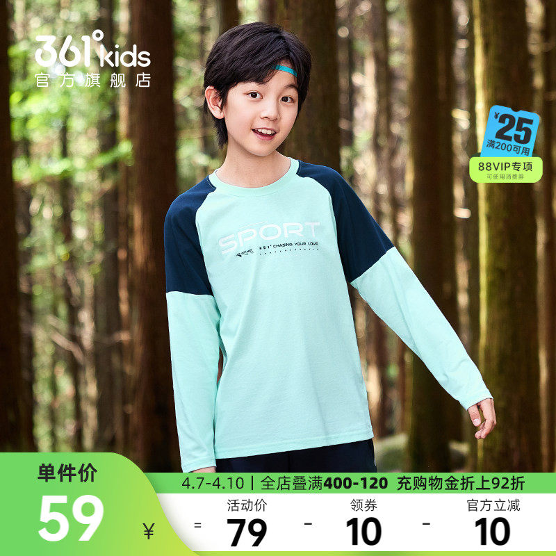 361度童装男童长袖T恤2026春季新款纯棉运动儿童卫衣春装男孩衣服