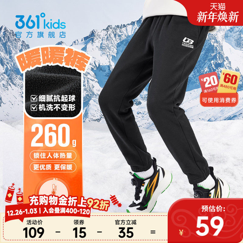 361°童装男女童针织加绒加厚儿童长裤2025冬季新款中大童裤子