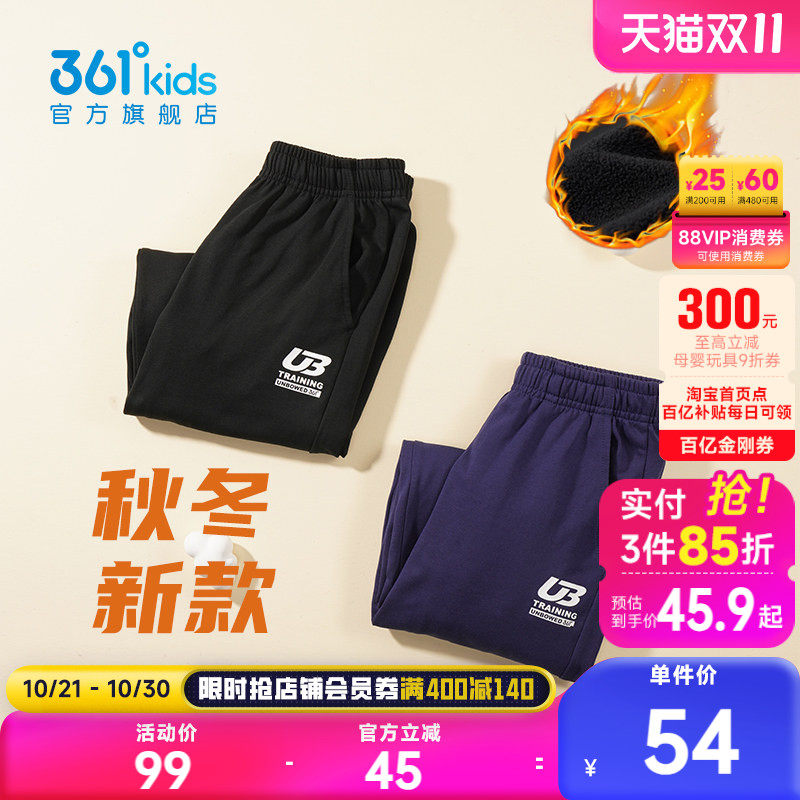 361度童装儿童裤子秋冬新款男童加绒运动裤冬装男孩青少年长裤