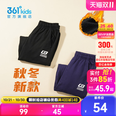 361儿童加绒秋冬季裤子运动长裤