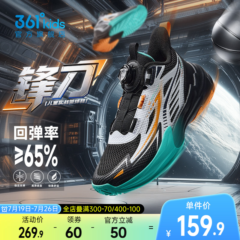 361&deg;童鞋儿童篮球鞋男童运动鞋春季新款中大童鞋子透气儿童鞋