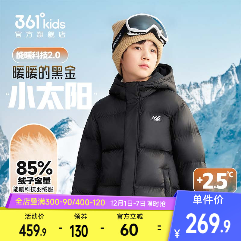 361°童装男女童羽绒服