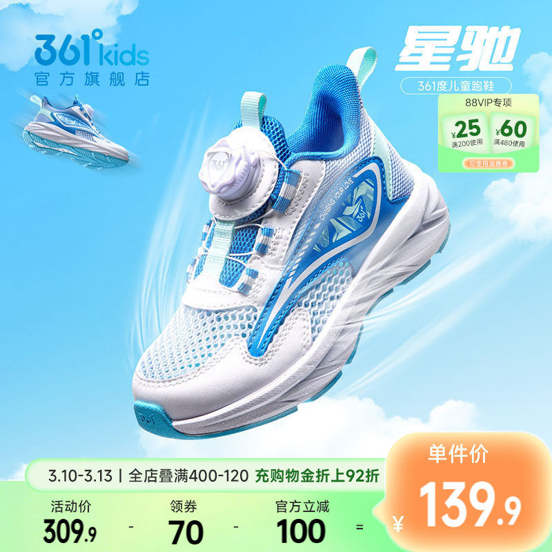 361童鞋男童运动鞋夏季新款小童旋钮网眼透气儿童跑鞋软底鞋子