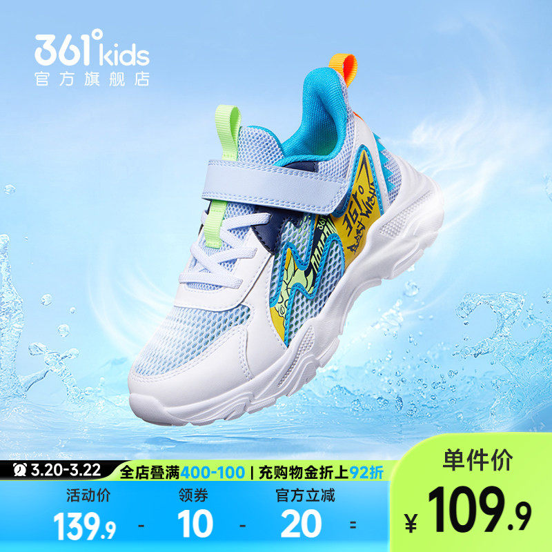 361童鞋小童运动鞋夏季新款轻便男孩网面透气男童网鞋儿童跑步鞋