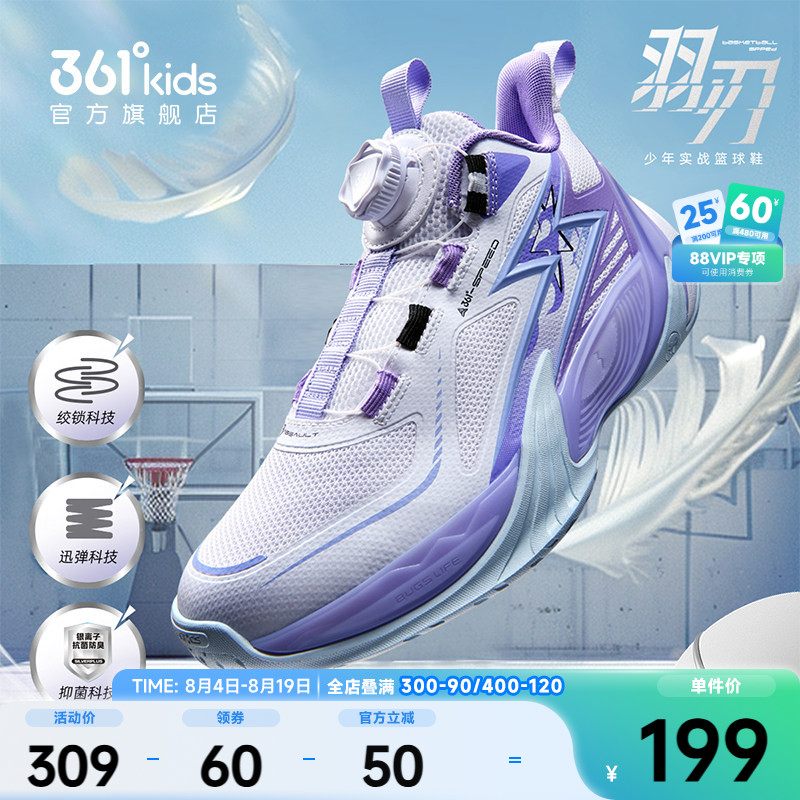 361°童鞋男童运动篮球鞋