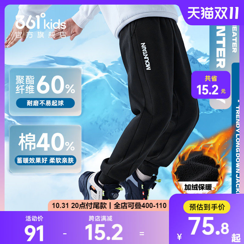 【预售】361°童装男女童加绒针织长裤2023冬季新款中大童保暖怎么看?