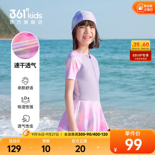 361°童装女童连体泳衣