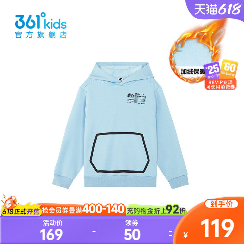 【商场同款】361°童装男童连帽卫衣2026年冬季新款中大童上衣