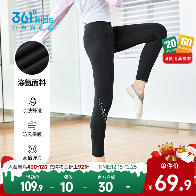 361°童装女童运动紧身裤糯弹裤2025春秋新款中大童长裤舒弹裤