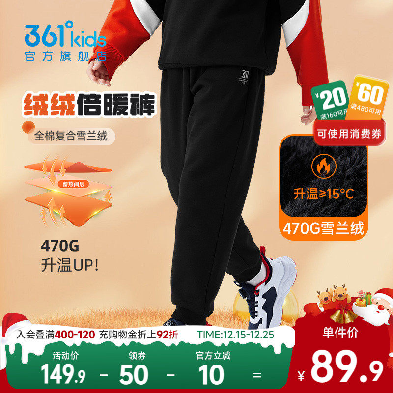 【加绒加厚】361度童装儿童裤子男童棉裤冬季男孩冬裤女童运动裤