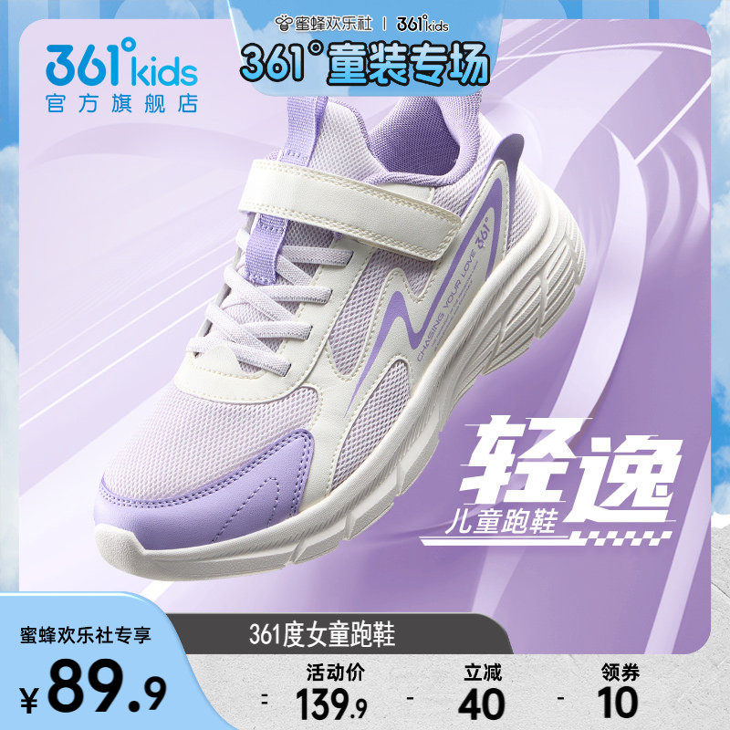 361童鞋女童运动鞋男童鞋子春季新款轻便女孩网面透气儿童跑步鞋