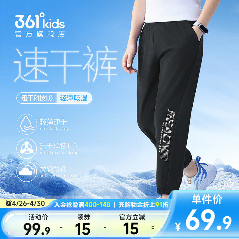 迅干科技|361°童装男童梭织长裤2026夏季新款中大童运动女童裤子