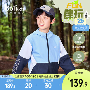 新款 男童防水外套2026春季 梭织女童户外加绒上衣 361童装 雨屏科技