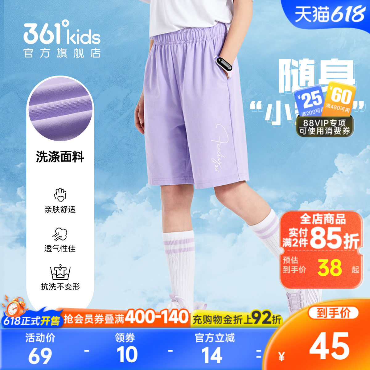 361童装男女童针织五分裤2026夏季新款轻薄透气运动短裤休闲裤子