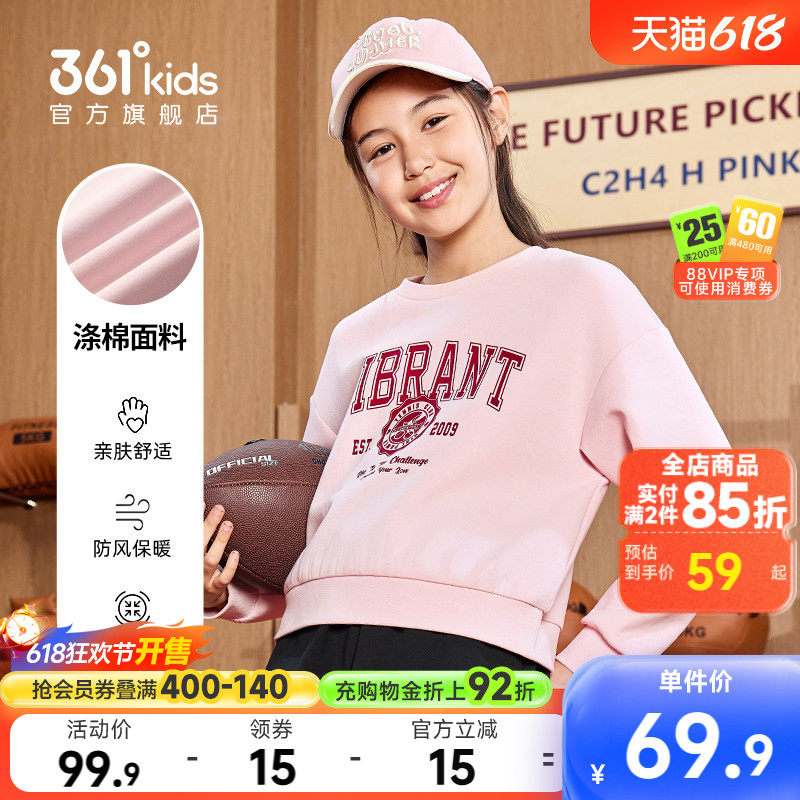 361童装女童休闲套头卫衣短款2026春季新款中大童上衣学院风长袖