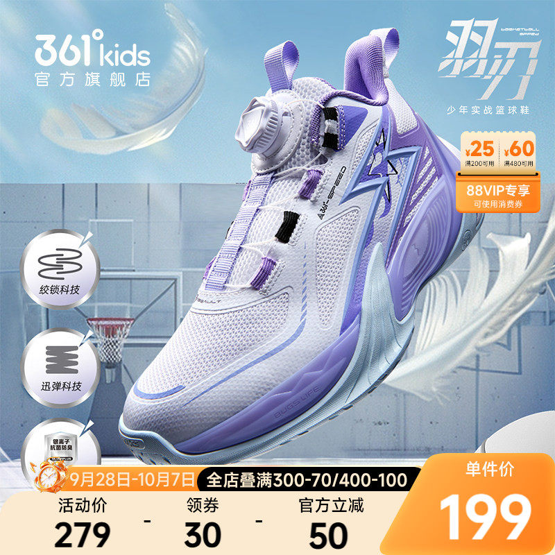 361°童鞋男童运动篮球鞋