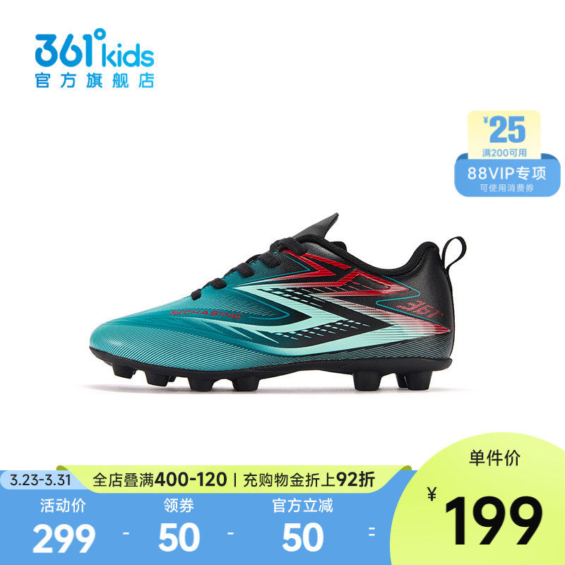 【商场同款】361°童鞋男童足球鞋2026年春季新款中大童鞋子