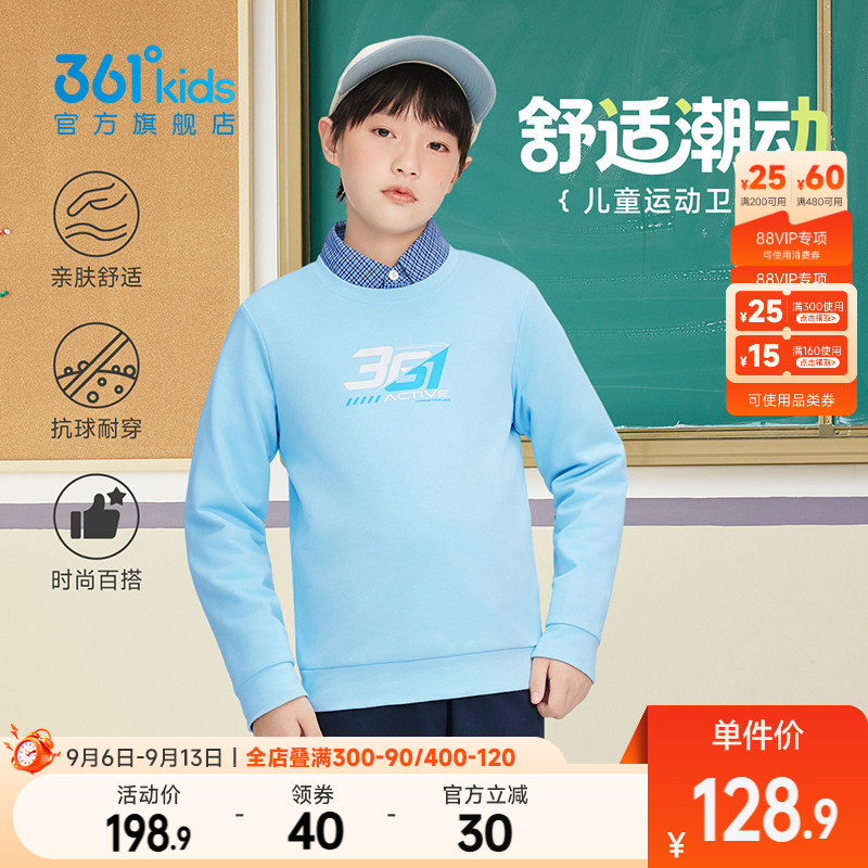 361°童装男女童套头卫衣