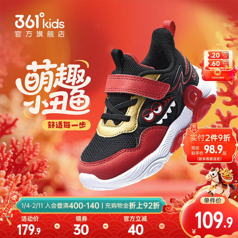 361童鞋男童学步鞋2026年春季新款红色新年幼童网面婴童儿童鞋