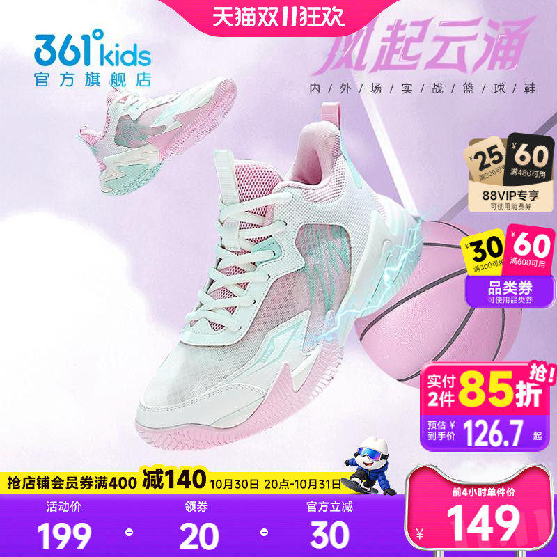 361度童鞋女童篮球鞋儿童运动鞋春秋新款青少年网面透气女孩鞋子