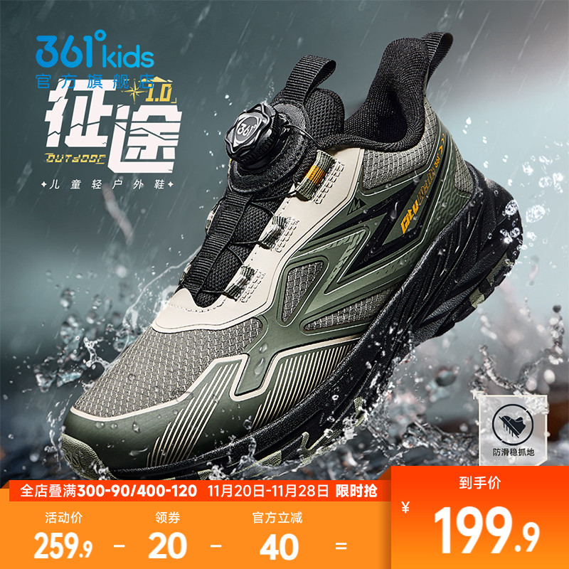 361°童鞋男女童运动跑鞋