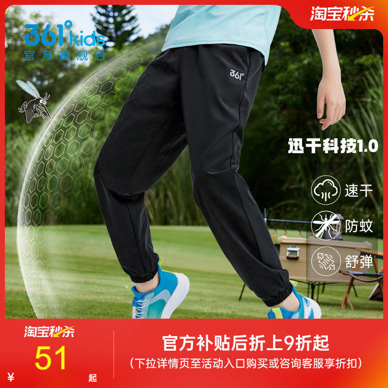 361度童装男童裤子儿童夏季速干裤新款青少年运动裤春季女童长裤
