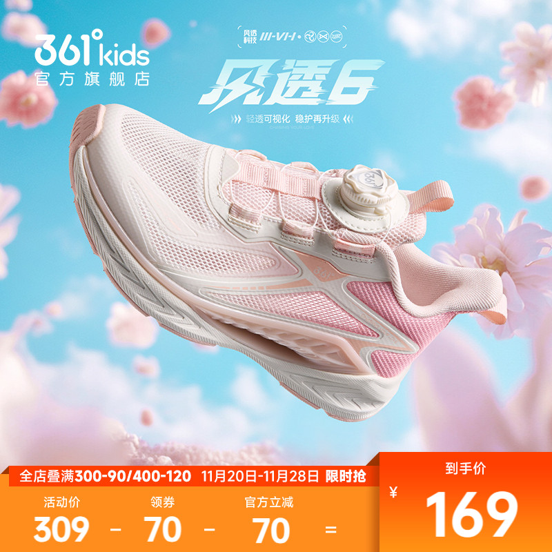 风透|361童鞋女童运动鞋儿童跑鞋夏季新款青少年网面透气男童鞋子