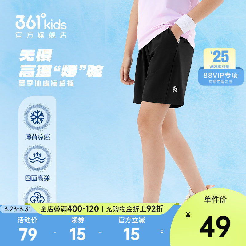 361童装男女童运动短裤儿童防晒五分裤2026夏季新款速干凉感裤子