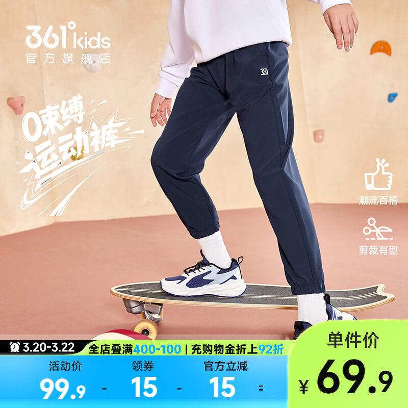 361°童装男女童梭织吸湿速干长裤2026春秋新款中大童休闲裤子